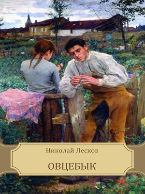 cover image of Ovcebyk